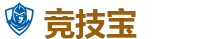竞技宝官网-亚洲最大的电竞平台
